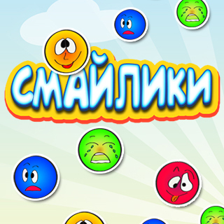 Смайлики